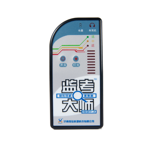 重庆隐形耳机探测器
